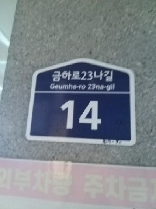 서울특별시 금천구 시흥동 827-9 진흥프라우드 제3층 제302호 다세대(빌라) 경매 사진 8