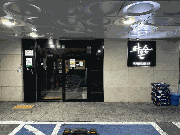 서울특별시 강서구 화곡동 105-251 다온숲 제4층 제401호 다세대(빌라) 경매 사진 2