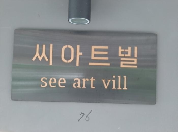 서울특별시 강서구 화곡동 366-76 씨아트빌 제4층 제401호 다세대(빌라) 경매 사진 9