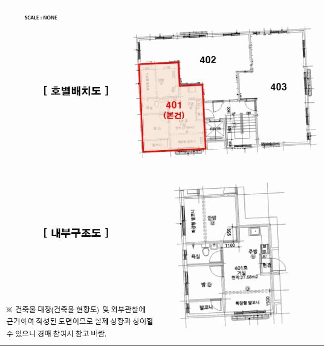 서울특별시 강서구 화곡동 392-31 혜성펠리스 제가동 제4층 제401호 다세대(빌라) 경매 사진 10