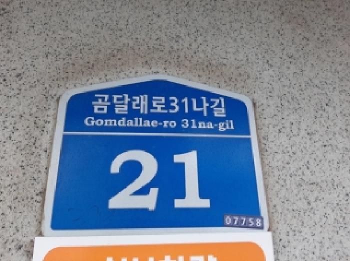서울특별시 강서구 화곡동 392-31 혜성펠리스 제가동 제4층 제401호 다세대(빌라) 경매 사진 8