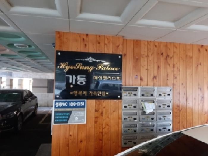 서울특별시 강서구 화곡동 392-31 혜성펠리스 제가동 제4층 제401호 다세대(빌라) 경매 사진 9