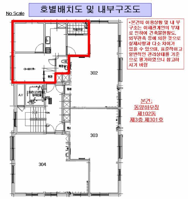 서울특별시 강서구 등촌동 721 동양하우징 제102동 제3층 제301호 오피스텔 경매 사진 11