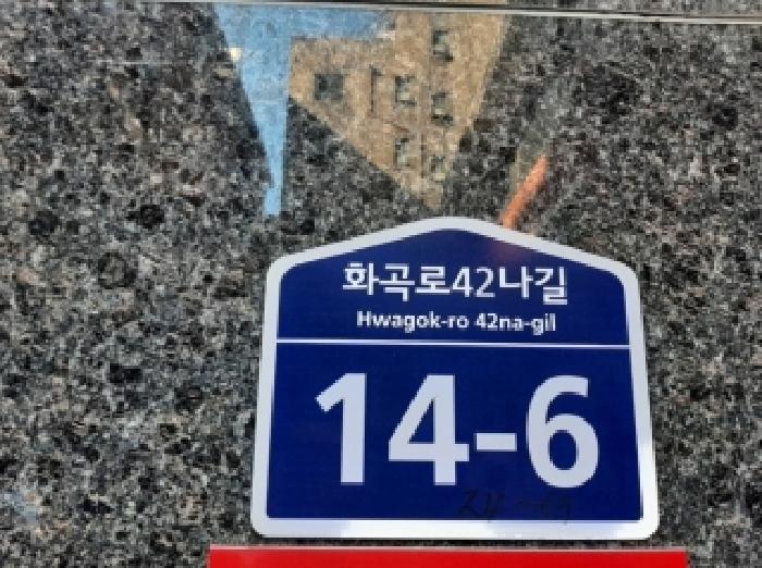 서울특별시 강서구 화곡동 24-69 나인스퀘어 제4층 제404호 오피스텔 경매 사진 8