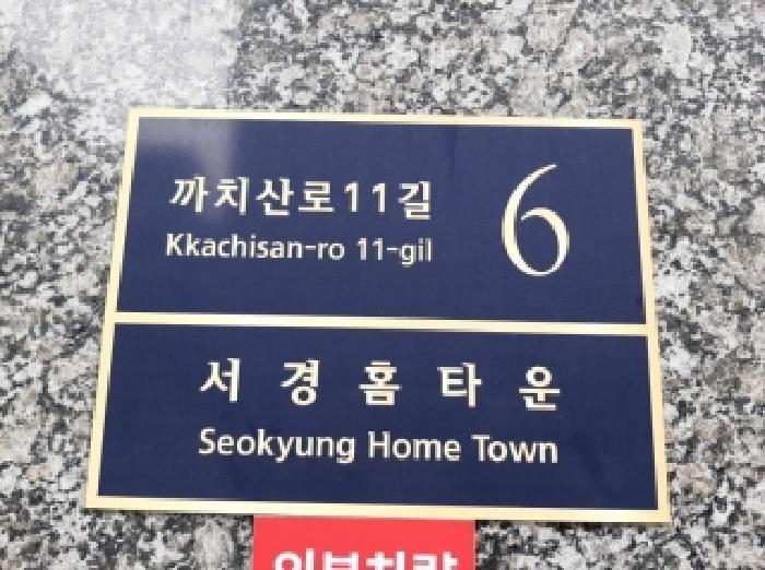 서울특별시 강서구 화곡동 24-144 서경홈타운 제6층 제603호 오피스텔 경매 사진 7