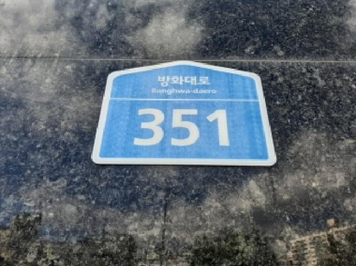 서울특별시 강서구 방화동 274-2 마곡제이엠팰리스 제10층 제1003호 다세대(빌라) 경매 사진 8