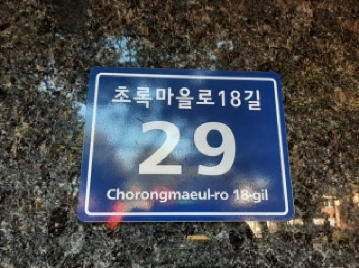 서울특별시 강서구 화곡동 56-464 오유지음 제4층 제402호 다세대(빌라) 경매 사진 9