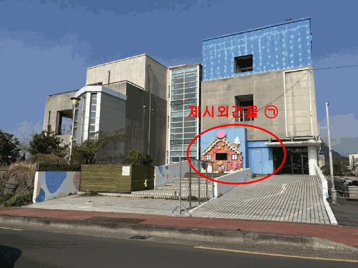 제주특별자치도 서귀포시 안덕면 화순리 823 근린시설 경매 사진 7