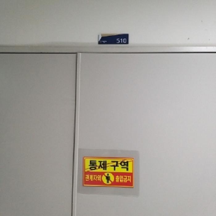서울특별시 금천구 가산동 327-5 지밸리더리브스마트타워 제5층 제509호 아파트형공장 경매 사진 17