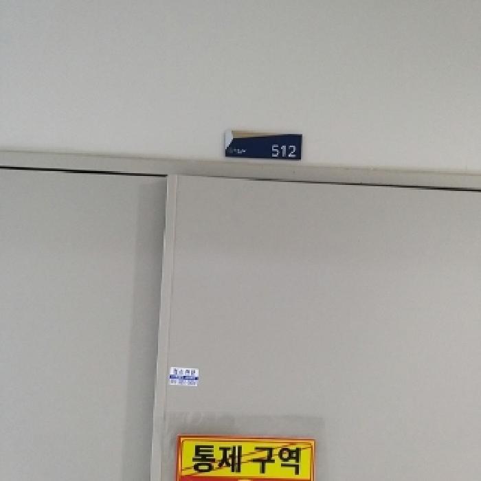 서울특별시 금천구 가산동 327-5 지밸리더리브스마트타워 제5층 제513호 아파트형공장 경매 사진 19