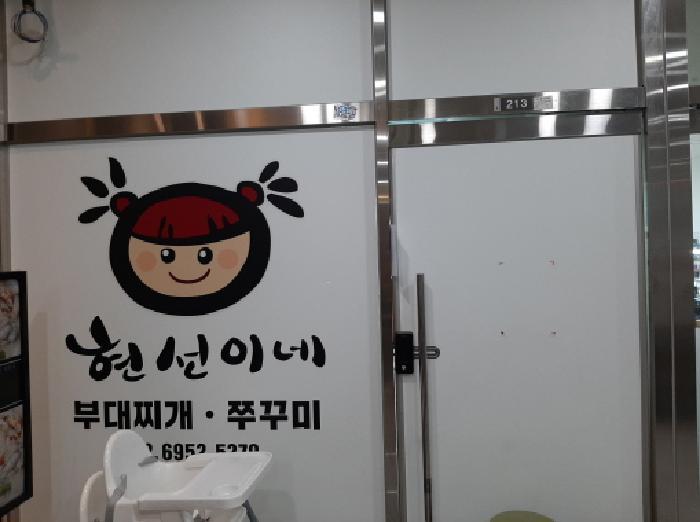 서울특별시 강서구 마곡동 800 나인스퀘어 제2층 제213호 근린상가 경매 사진 10