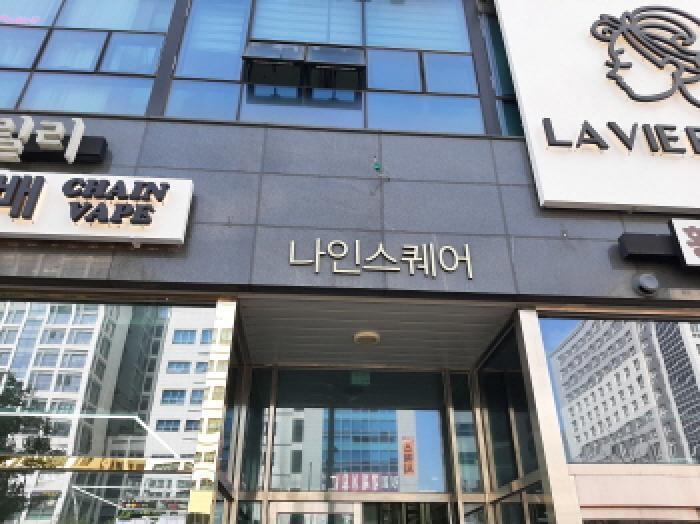 서울특별시 강서구 마곡동 800 나인스퀘어 제2층 제213호 근린상가 경매 사진 4