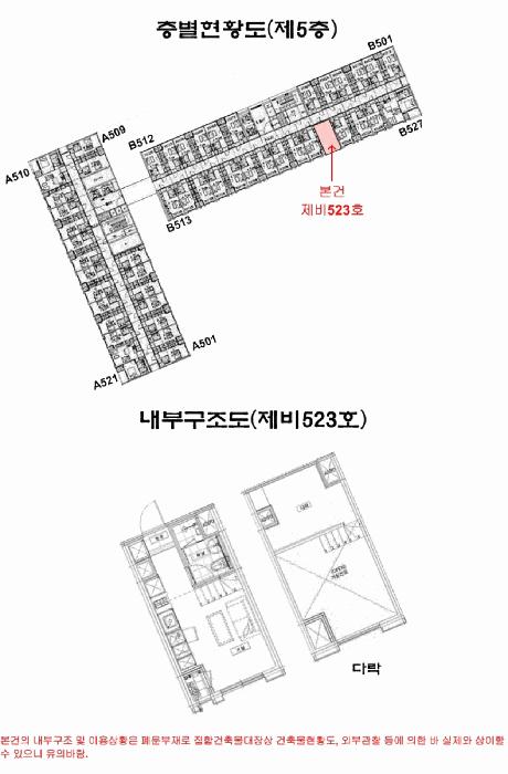 서울특별시 금천구 가산동 535-7 지밸리하우스디어반 제5층 제비523호 오피스텔 경매 사진 12