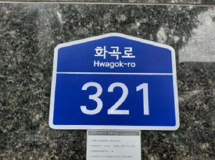 서울특별시 강서구 화곡동 1105 미래안포레 제20층 제2002호 오피스텔 경매 사진 6