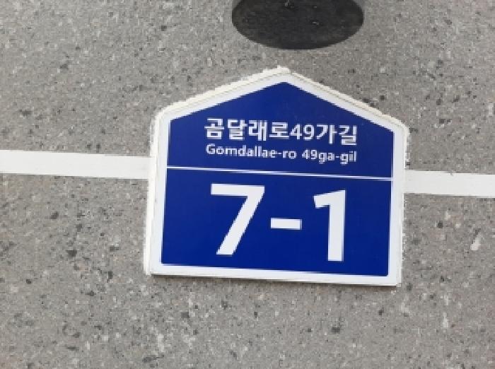 서울특별시 강서구 화곡동 822-14 위드캐슬 제2층 제202호 다세대(빌라) 경매 사진 10