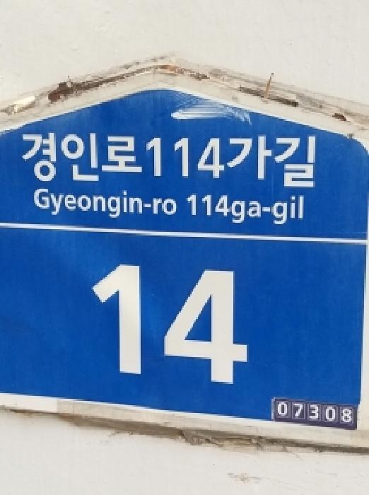 서울특별시 영등포구 영등포동1가 144 헤렌어반 제4층 제405호 다세대(빌라) 경매 사진 8