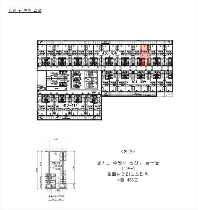 경기도 수원시 권선구 금곡로196번길 35, 4층433호 (금곡동,호매실더리브스타일)구) 경기도 수원시 권선구 금곡동 1118-4 오피스텔 경매 사진 12