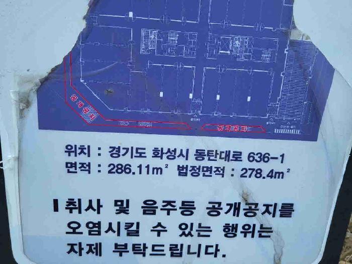 경기도 화성시 영천동 875-1 동탄코너원스마트타워 13층1318호 아파트형공장 경매 사진 72