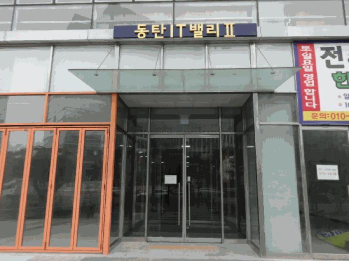 경기도 화성시 영천동 875-1 동탄코너원스마트타워 13층1317호 아파트형공장 경매 사진 2