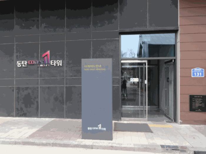경기도 화성시 영천동 875-1 동탄코너원스마트타워 13층1317호 아파트형공장 경매 사진 36