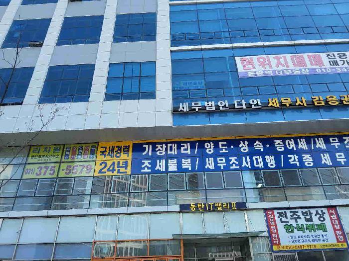 경기도 화성시 영천동 875-1 동탄코너원스마트타워 13층1317호 아파트형공장 경매 사진 74