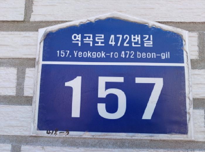 경기도 부천시 오정구 역곡로472번길 157, 3층 301호 (고강동, 네모하우스)구) 경기도 부천시 오정구 고강동 418-3 아파트 경매 사진 8