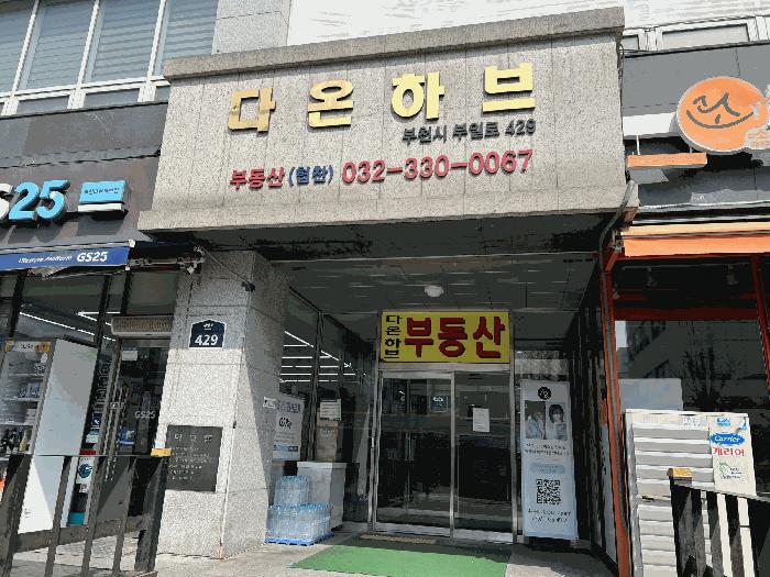 경기도 부천시 원미구 심곡동 458-2 다온하브 9층 916호 아파트 경매 사진 5