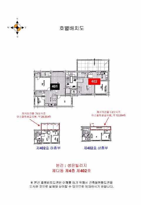 경기도 부천시 원미구 도당동 35-17 성은빌리지 디동 4층402호 다세대(빌라) 경매 사진 12