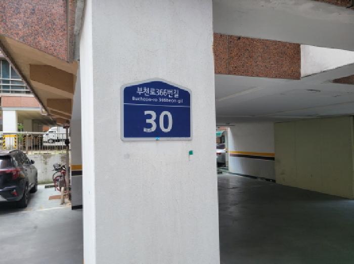 경기도 부천시 원미구 도당동 35-17 성은빌리지 디동 4층402호 다세대(빌라) 경매 사진 7