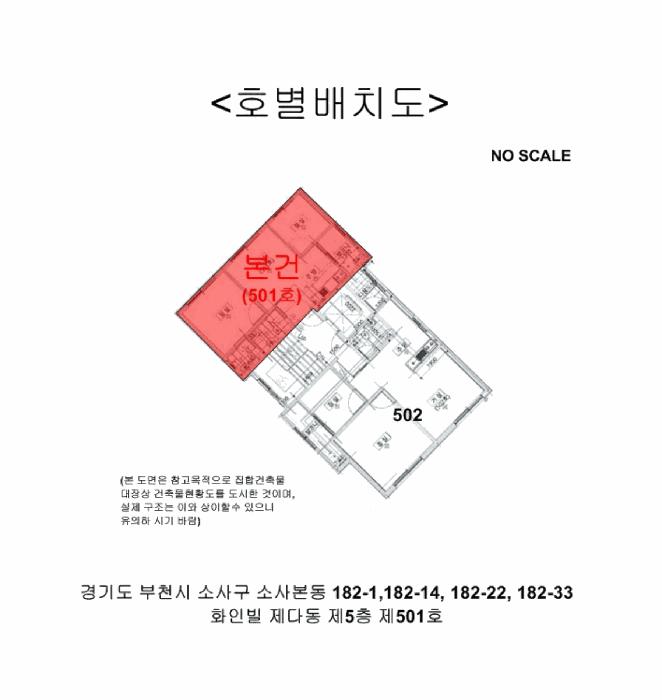 경기도 부천시 소사구 소사본동 182-1 화인빌 다동 5층501호 다세대(빌라) 경매 사진 17