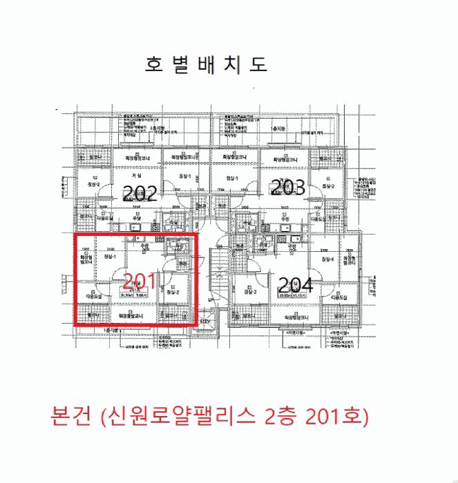 경기도 부천시 소사구 소사본동 204-18 신원로얄팰리스 2층201호 다세대(빌라) 경매 사진 9