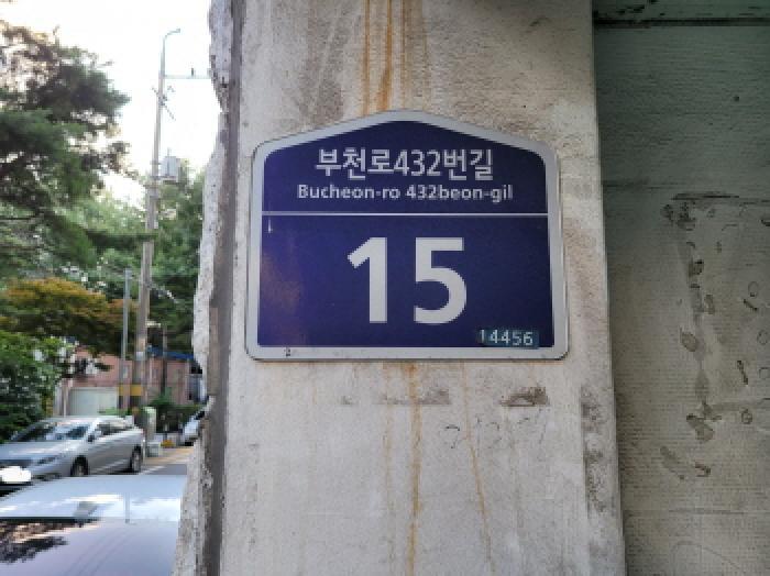 경기도 부천시 오정구 내동 292-7 대성파크빌 105동 6층602호 아파트 경매 사진 4