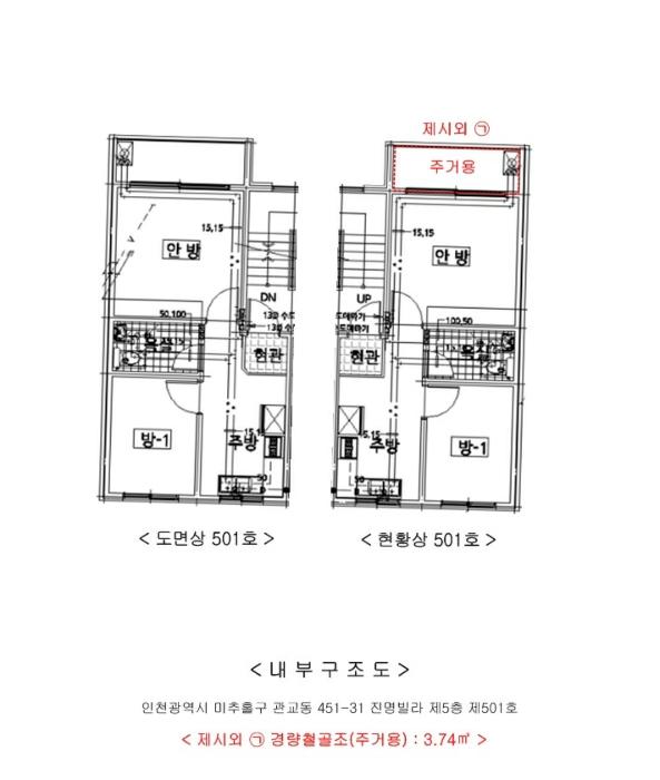 인천광역시 미추홀구 주승로 153-60, 5층501호 (관교동,진명빌라)구) 인천광역시 미추홀구 관교동 451-31 다세대(빌라) 경매 사진 12