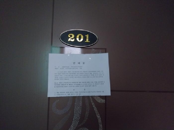 인천광역시 미추홀구 주안동 1292-42 상한가빌라 2층201호 다세대(빌라) 경매 사진 6
