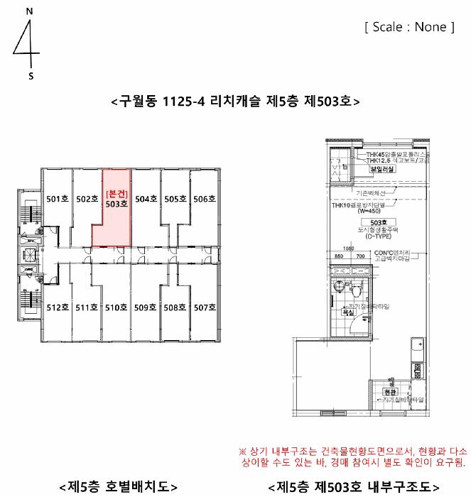 인천광역시 남동구 구월동 1124-5 리치캐슬 5층503호 오피스텔 경매 사진 8
