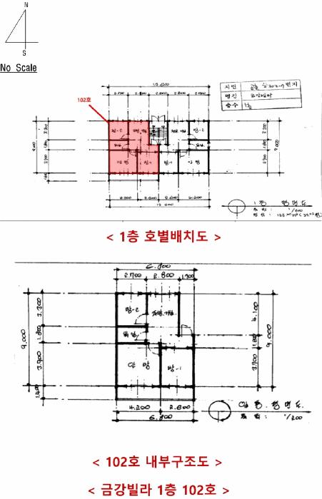 인천광역시 서구 공촌동 303-7 금강빌라 1층102호 다세대(빌라) 경매 사진 10