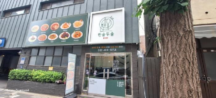 인천광역시 미추홀구 주안동 179-11 숙박시설 경매 사진 12