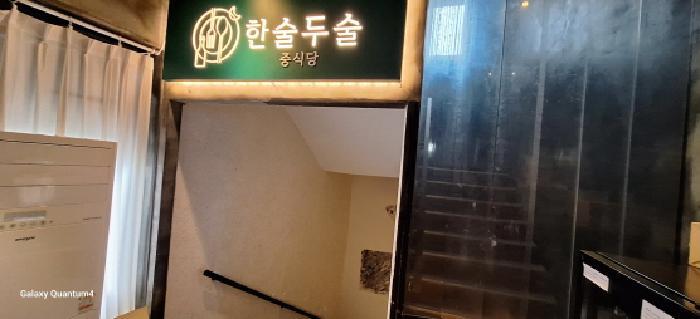 인천광역시 미추홀구 주안동 179-11 숙박시설 경매 사진 16