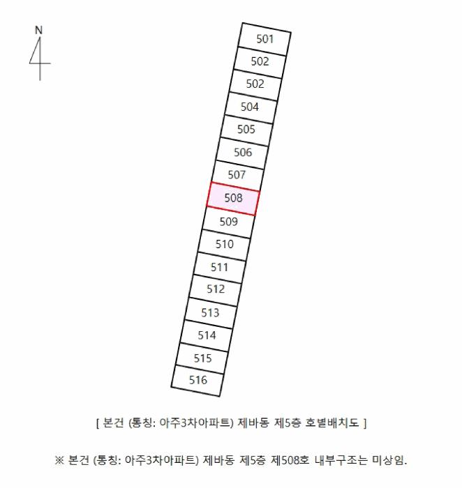 인천광역시 남동구 만수동 5-3 바동 5층 508호 아파트 경매 사진 11