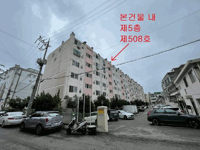 인천광역시 남동구 만수동 5-3 바동 5층 508호 아파트 경매 사진 4