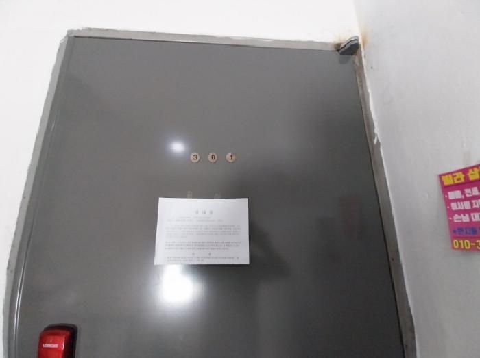 인천광역시 미추홀구 도화동 521-28 2층301호 다세대(빌라) 경매 사진 10