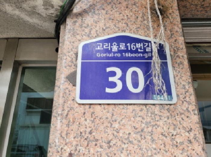 경기도 부천시 오정구 고강동 372-9 한도아트빌라 3층302호 다세대(빌라) 경매 사진 5