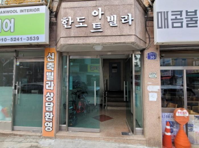 경기도 부천시 오정구 고강동 372-9 한도아트빌라 3층302호 다세대(빌라) 경매 사진 7