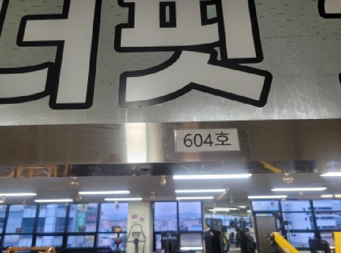 경기도 김포시 통진읍 마송리 521-3 핵심프라자3 6층604호 근린상가 경매 사진 7