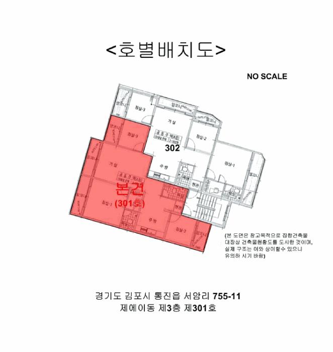 경기도 김포시 통진읍 서암리 755-11 에이동 3층301호 다세대(빌라) 경매 사진 15