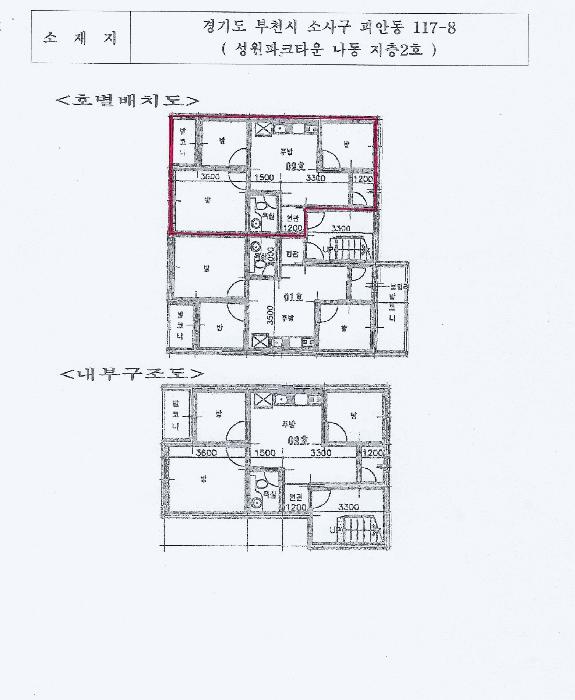 경기도 부천시 소사구 괴안동 117-8 성원파크타운 나동 지층2호 다세대(빌라) 경매 사진 11