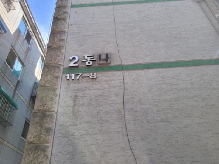 경기도 부천시 소사구 괴안동 117-8 성원파크타운 나동 지층2호 다세대(빌라) 경매 사진 5