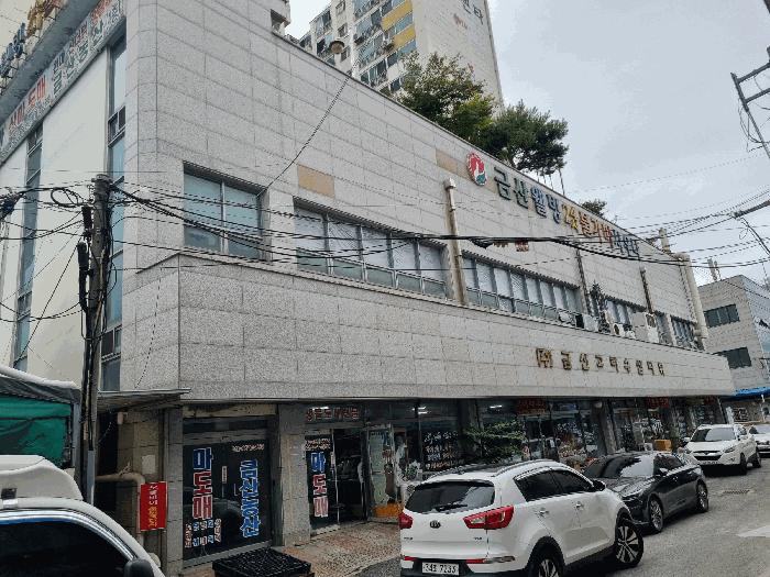 충청남도 금산군 금산읍 중도리 32-10 방원한방타운 2층201호 근린상가 경매 사진 1