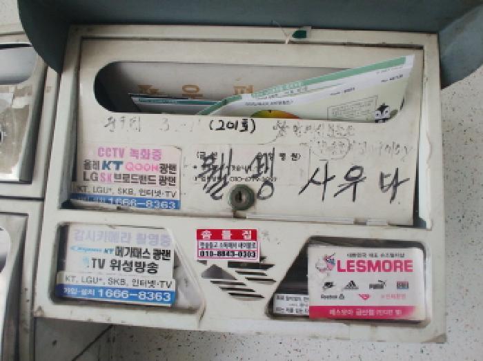 충청남도 금산군 금산읍 중도리 32-10 방원한방타운 2층201호 근린상가 경매 사진 11