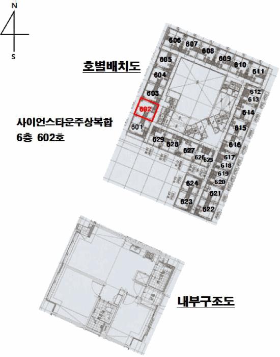 대전광역시 유성구 봉명동 549-1 사이언스타운주상복합 6층602호 오피스텔 경매 사진 12